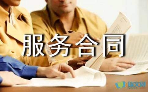 技術咨詢合同與技術服務合同的區(qū)別辨析