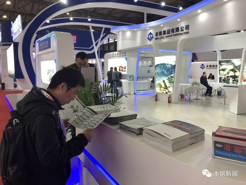 本鋼集團高顏值亮相第十九屆中國國際冶金工業(yè)展覽會，引領技術咨詢新風尚
