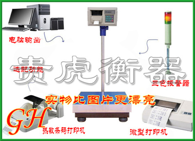 300公斤稱(chēng)重能力與熱敏打印集成 電子臺(tái)秤在現(xiàn)代工業(yè)中的應(yīng)用與技術(shù)解析